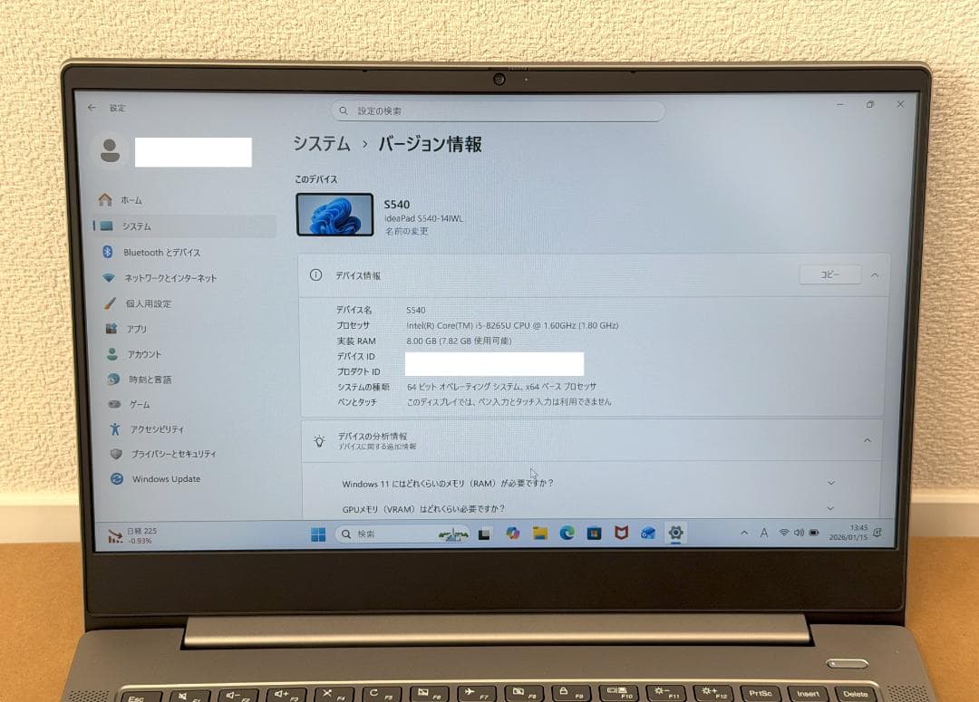 【美品】Lenovo IdeaPad S540 i5 Win11
