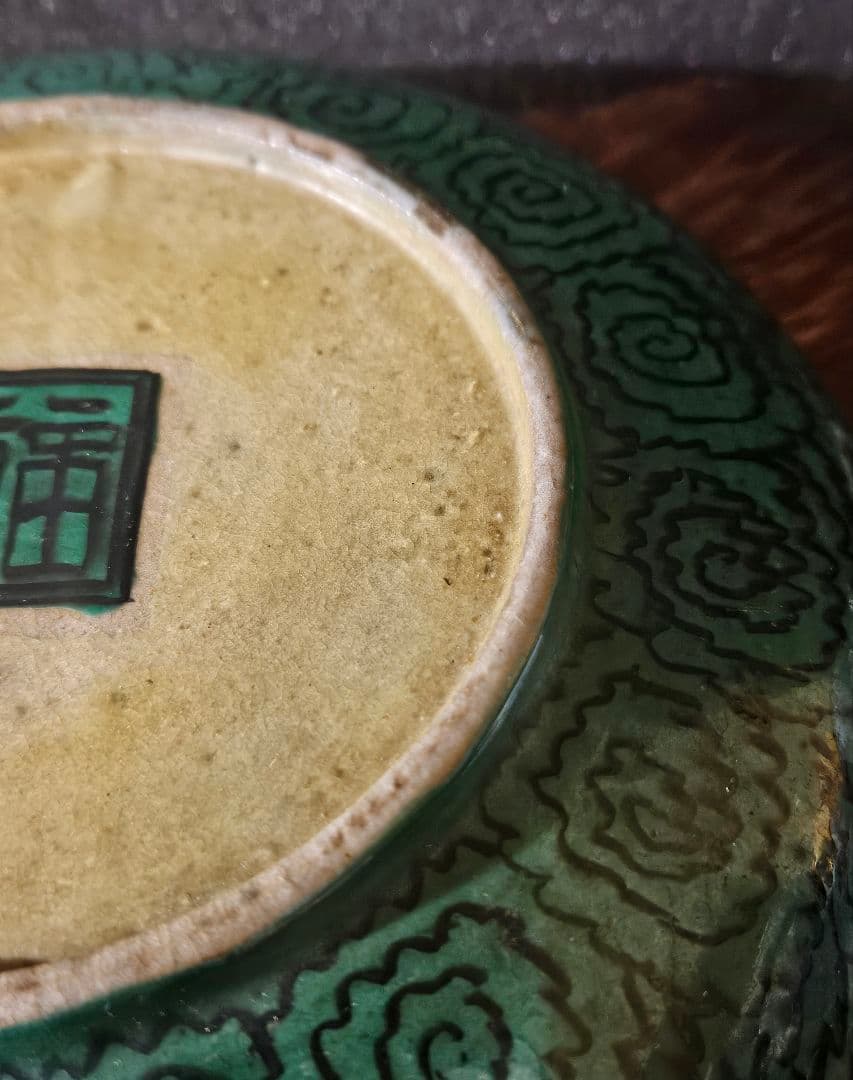 【本物保証❗】江戸時代後期　古九谷　再興九谷　青手九谷　山水図　21.2cm深皿