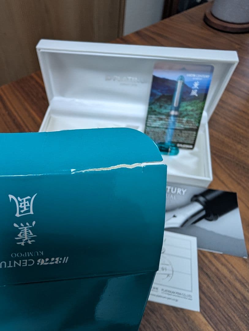 PLATINUM Century 万年筆　薫風　中字　M