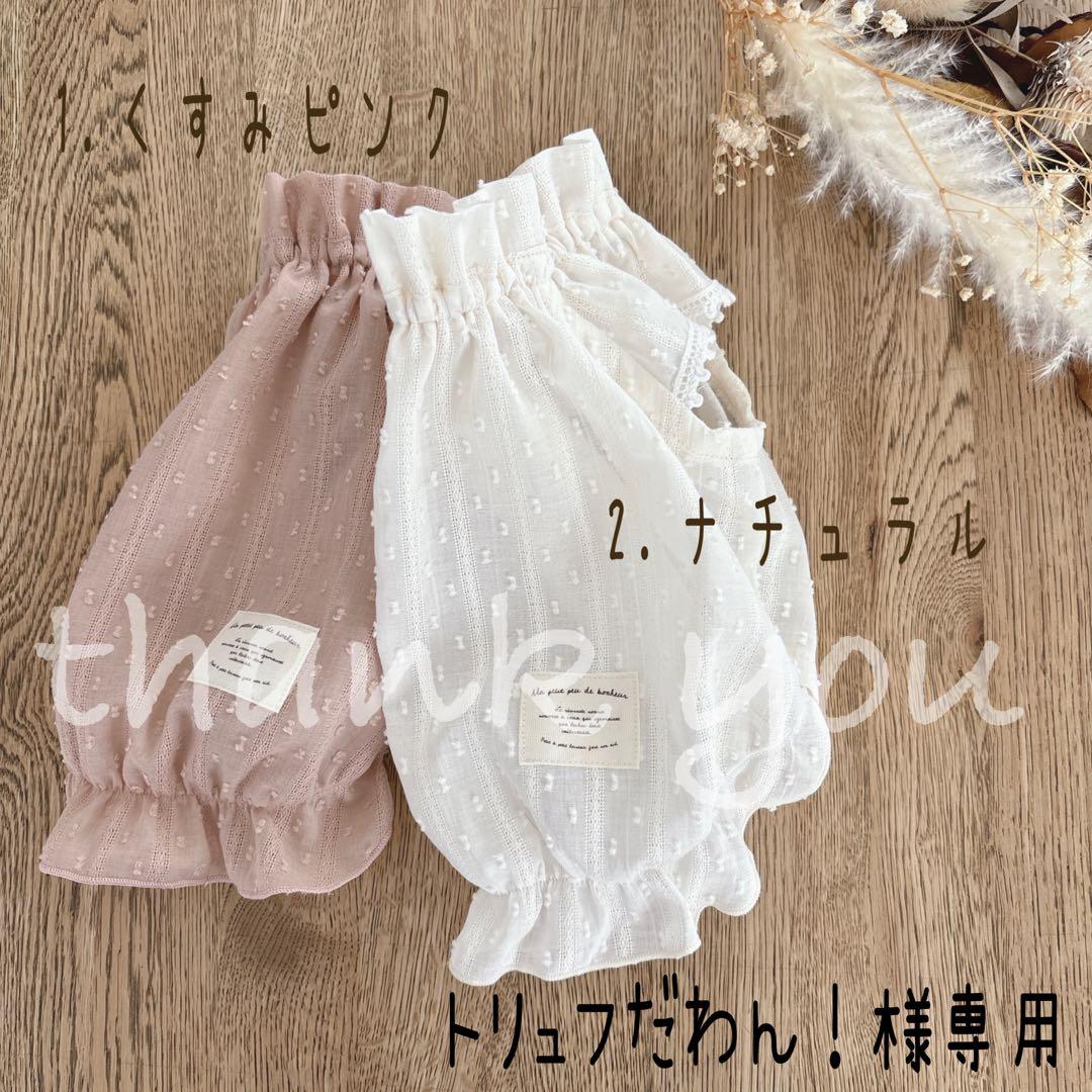 トリュフだわん！様