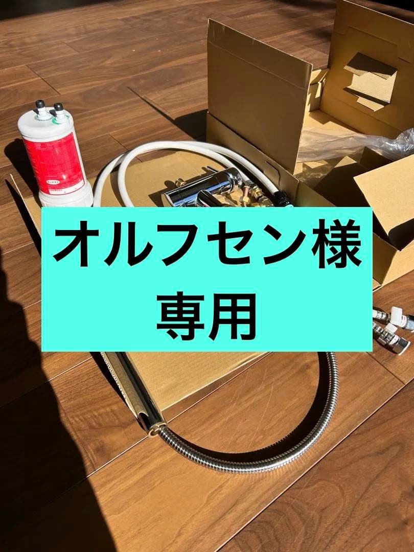 ビルトイン浄水器 ステンレス製 カートリッジ式
