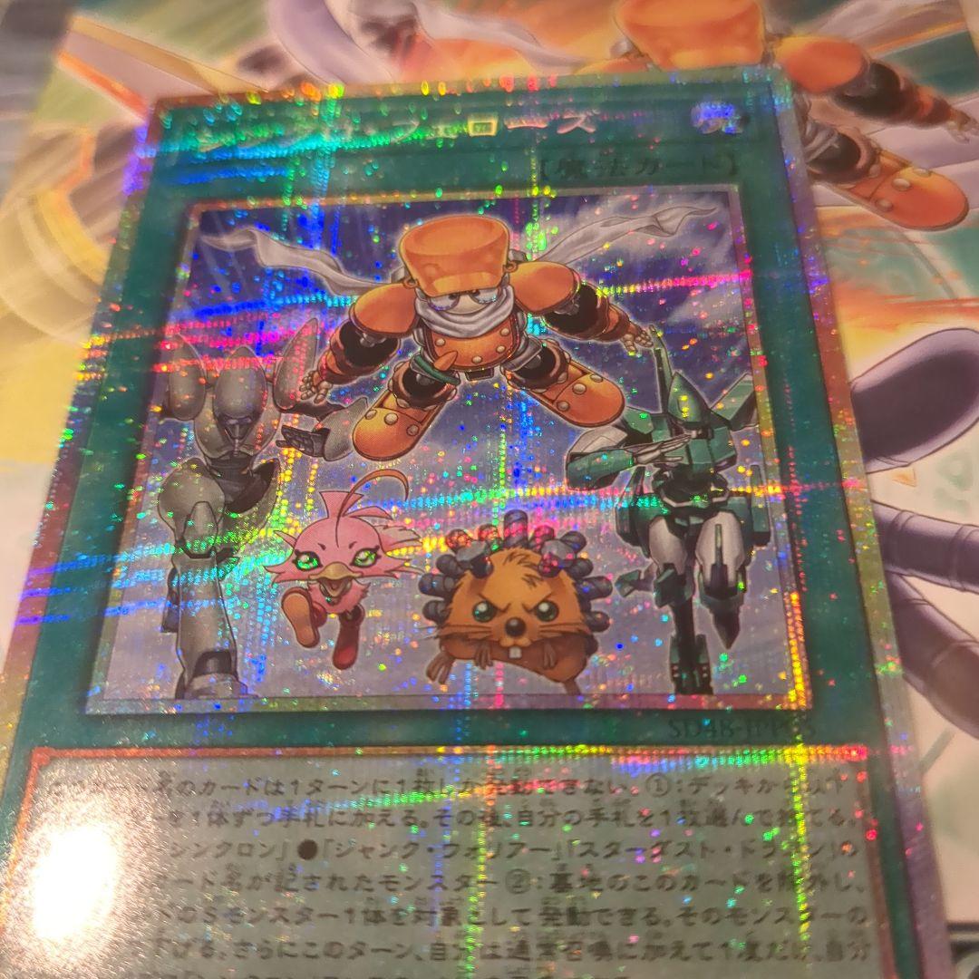 シンクロ・フェローズ ホロ仕様カード