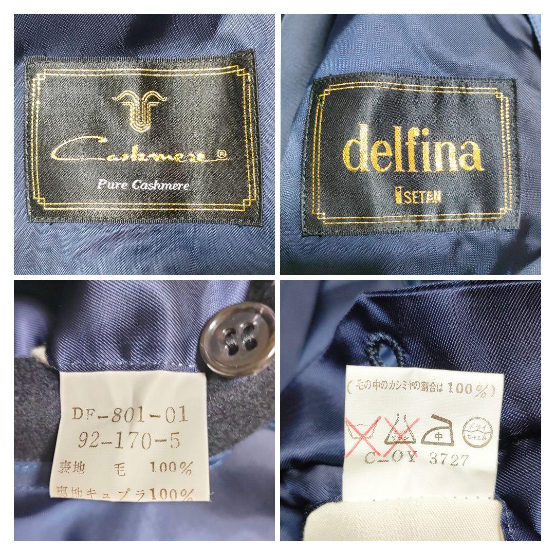 【カシミヤ100%】 delfina 伊勢丹　ステンカラーコート　紺　メンズ