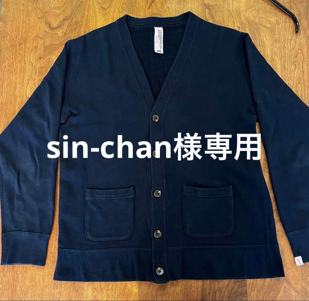 ループウィラー Extra Light Plus カーディガン　ネイビー