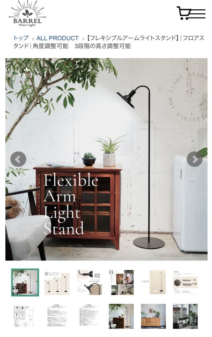 バレル　フレキシブルアームライトスタンド　ホワイト