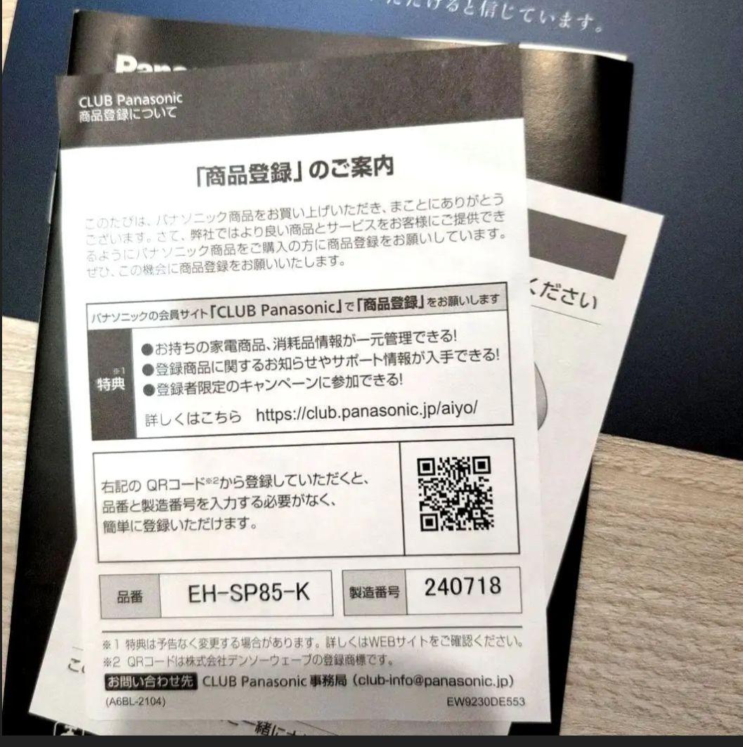 即購入可 美品 バイタリフトかっさパナソニックEH-SP85-K