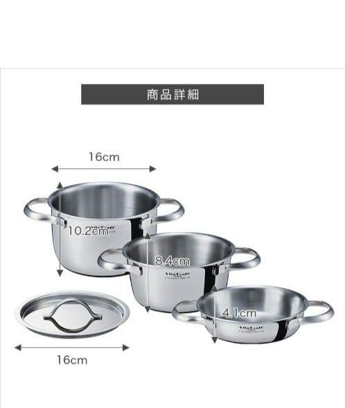 ビタクラフト　ミニパンセット　鍋セット　蓋つき　無水調理