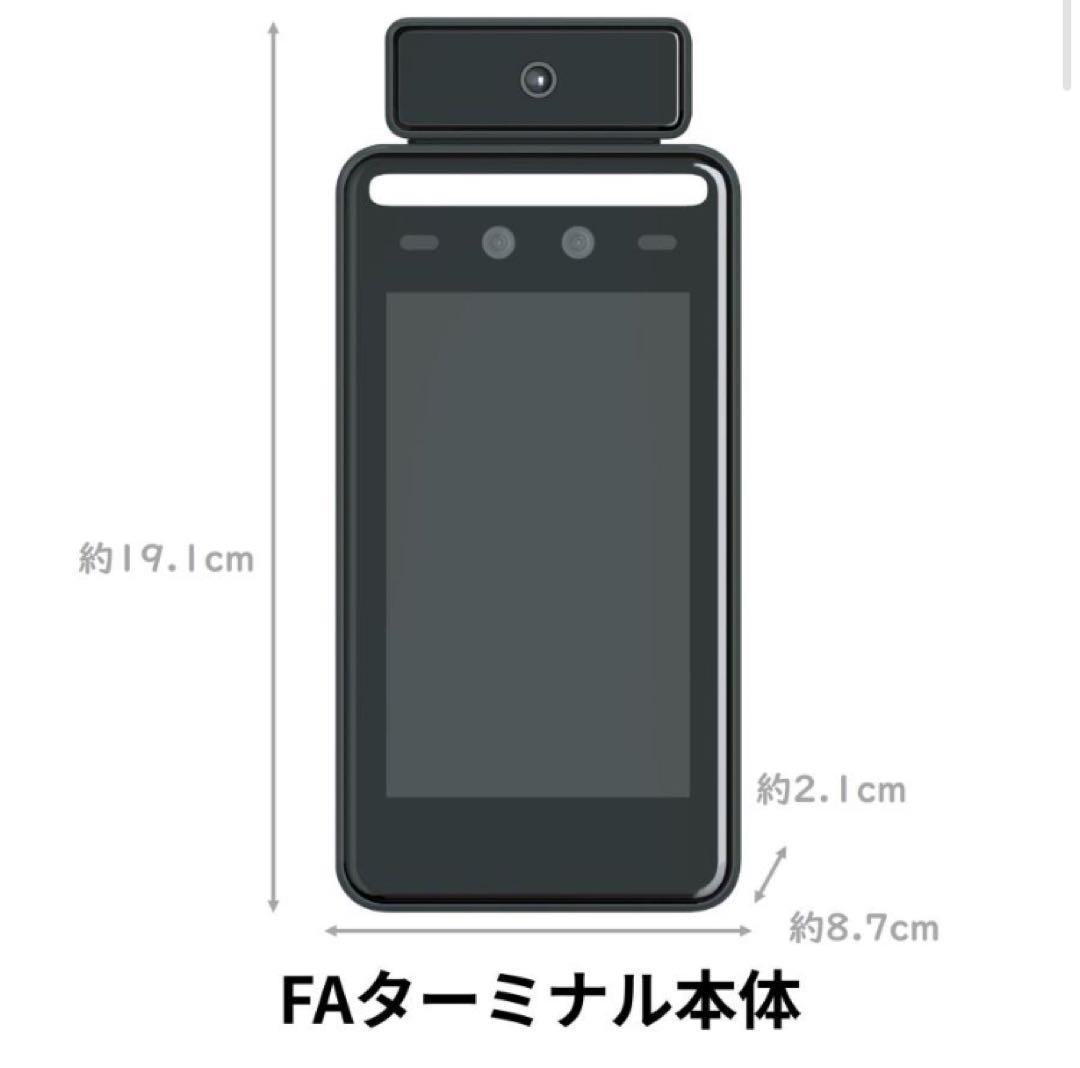 顔認証 一括データ管理 リリカ クイック AFターミナル 検温 タイムカード