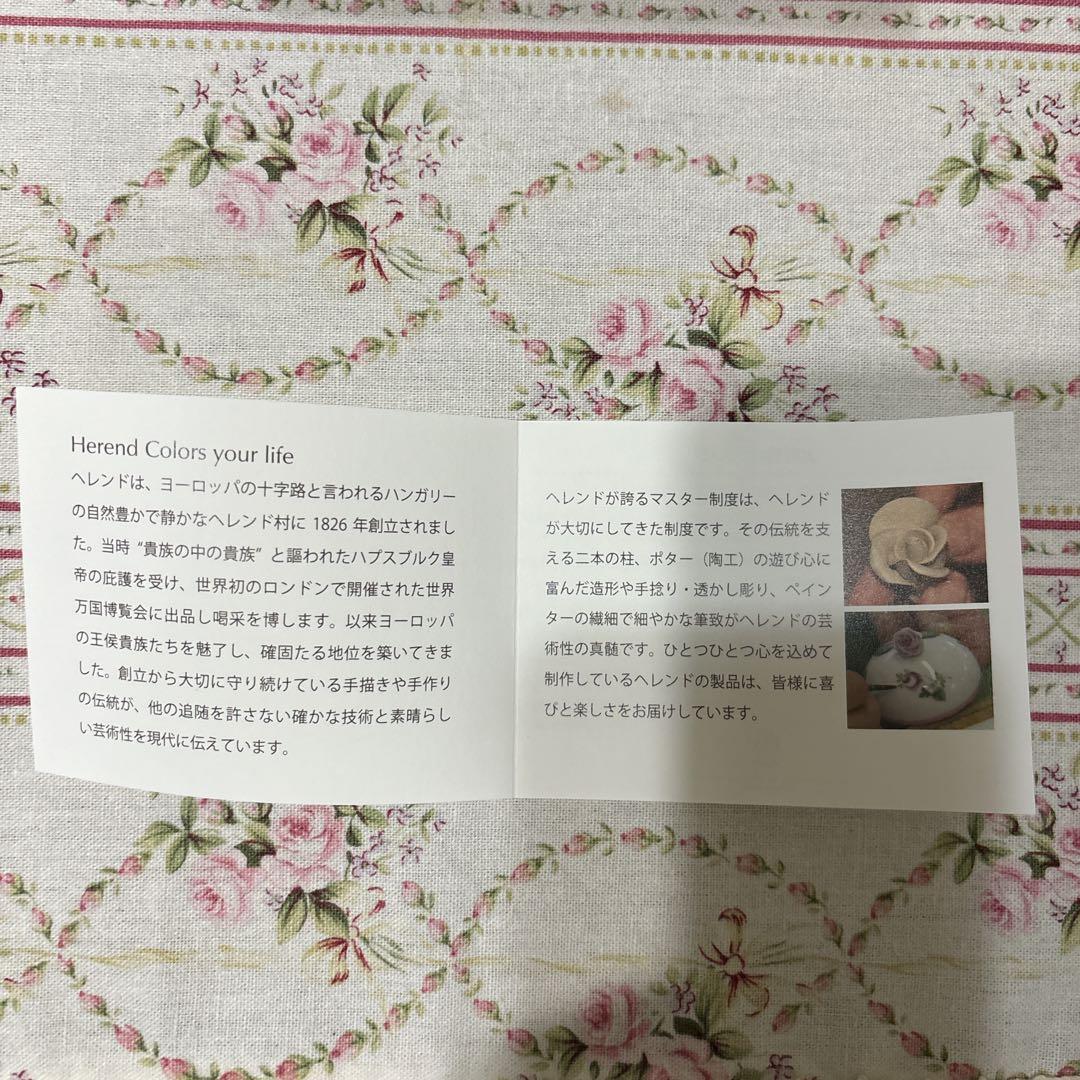 ヘレンド　ハーブガーデンボンボン入れ