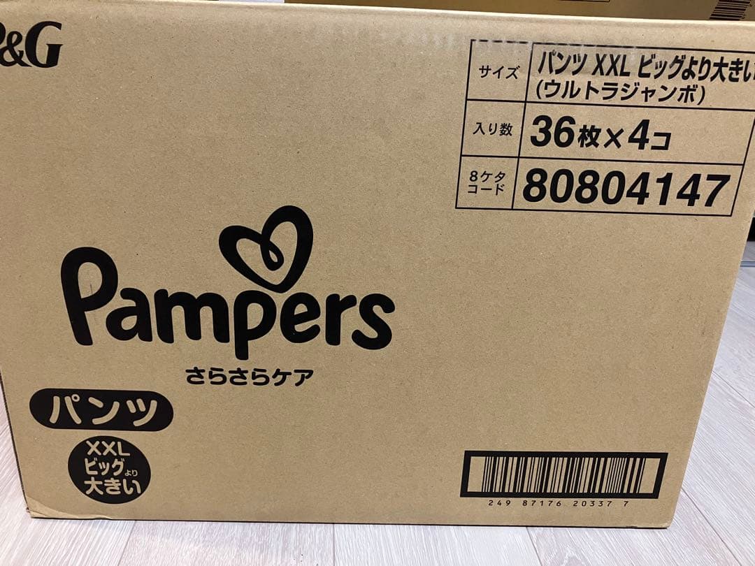 Pampers XXL 36枚入り×8袋　発送準備中