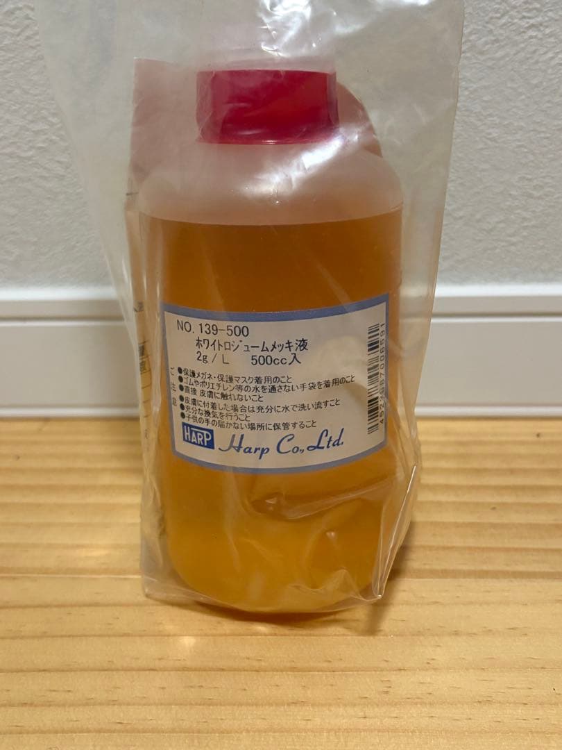 「hana ホワイトロジウム 2点セット（新品＆中古バラ）」