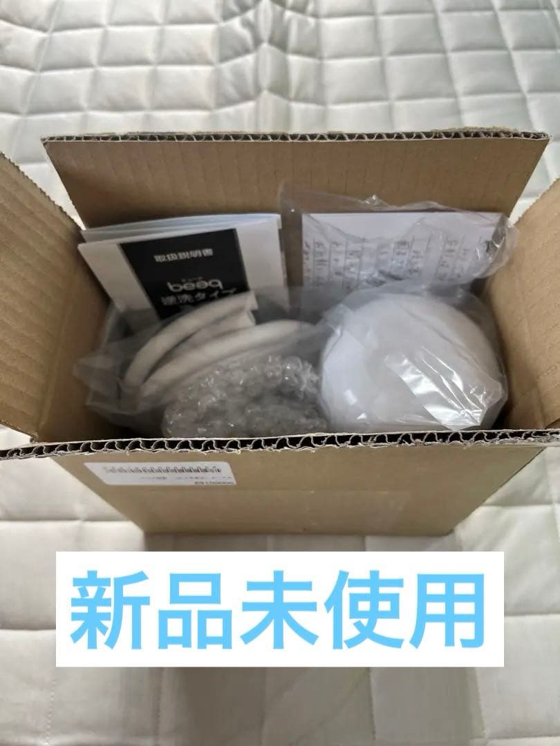 【新品未使用】浄水器 beeq 逆洗タイプ 本体と付属品