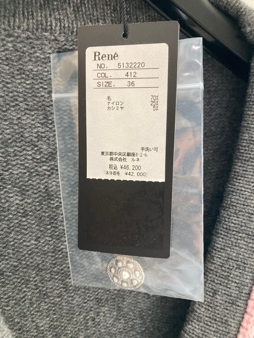 René グレー カーディガン 36 ケープ　　ポンチョ