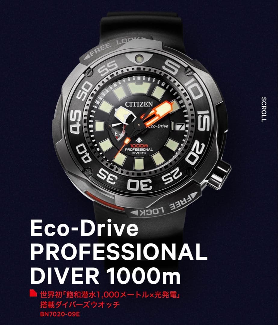 定価33万　CITIZEN BN7020-09E ダイバーズウォッチ 1000m