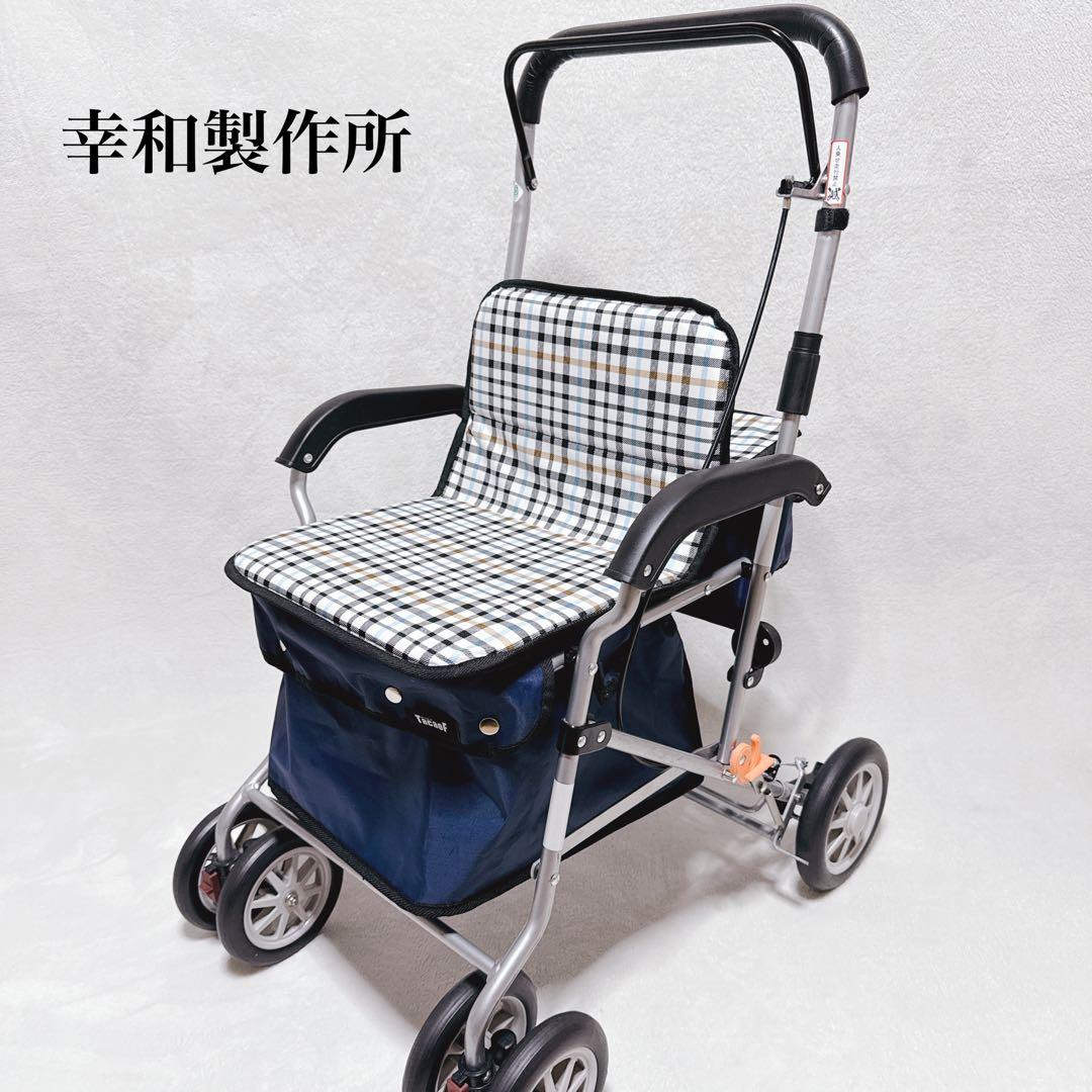 極美品　幸和製作所 テイコブ ボクスト SIST02 シルバーカー