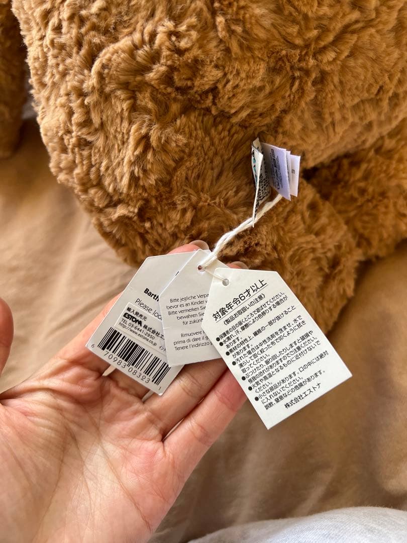 【タグ付き未使用】 Huge Bartholomew Bear