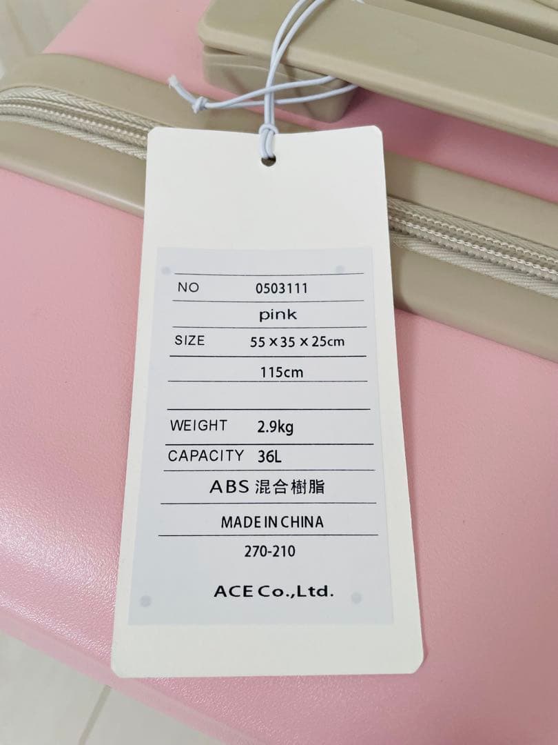 ACE スーツケース　機内持ち込み可　エースベローズ