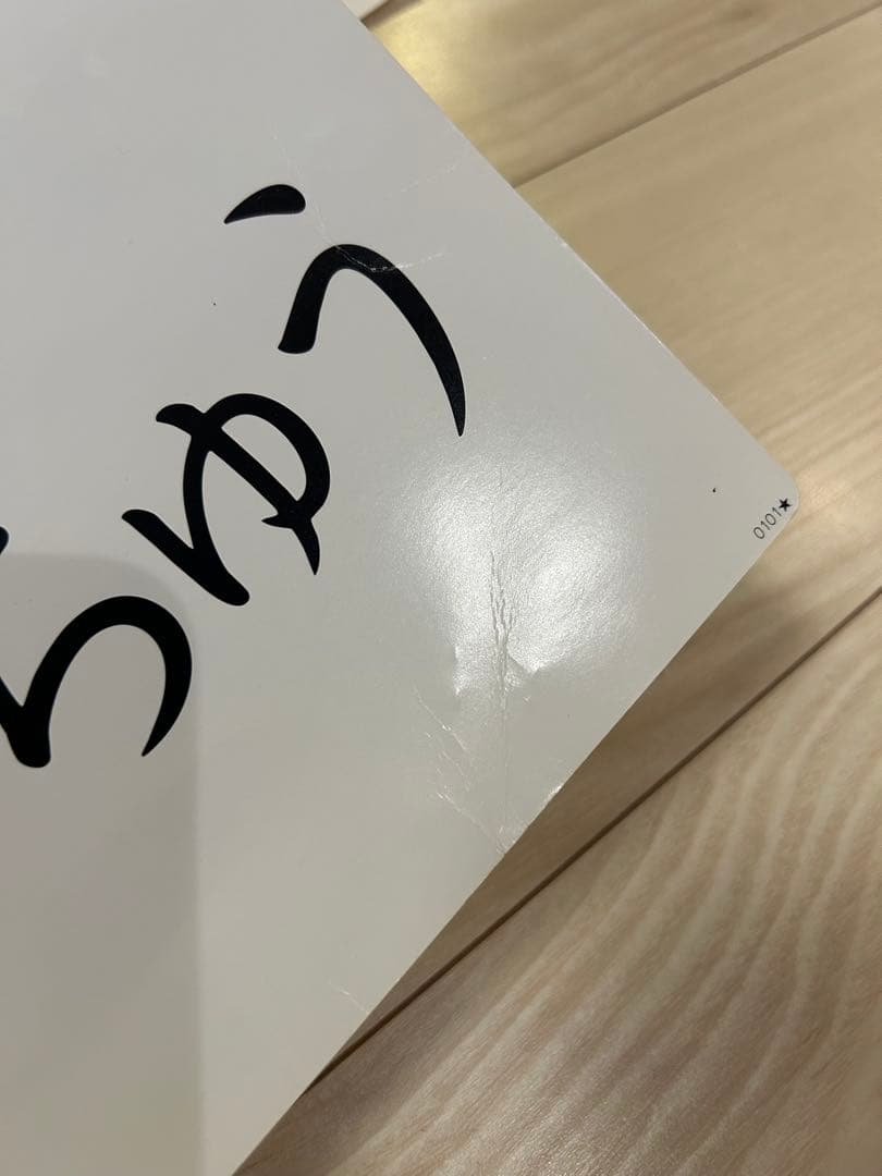 かな絵ちゃん A & B セット