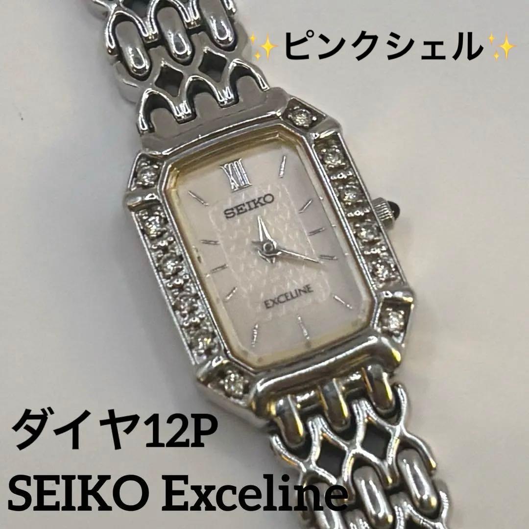 SEIKO セイコー エクセリーヌ 2E20-7460 ダイヤ12P