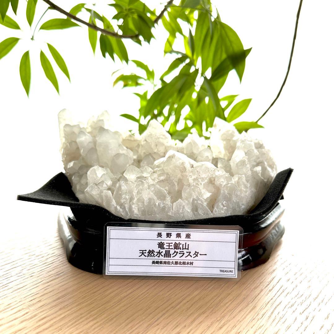 長野県竜王鉱山産 原石 国産鉱物 水晶クラスター