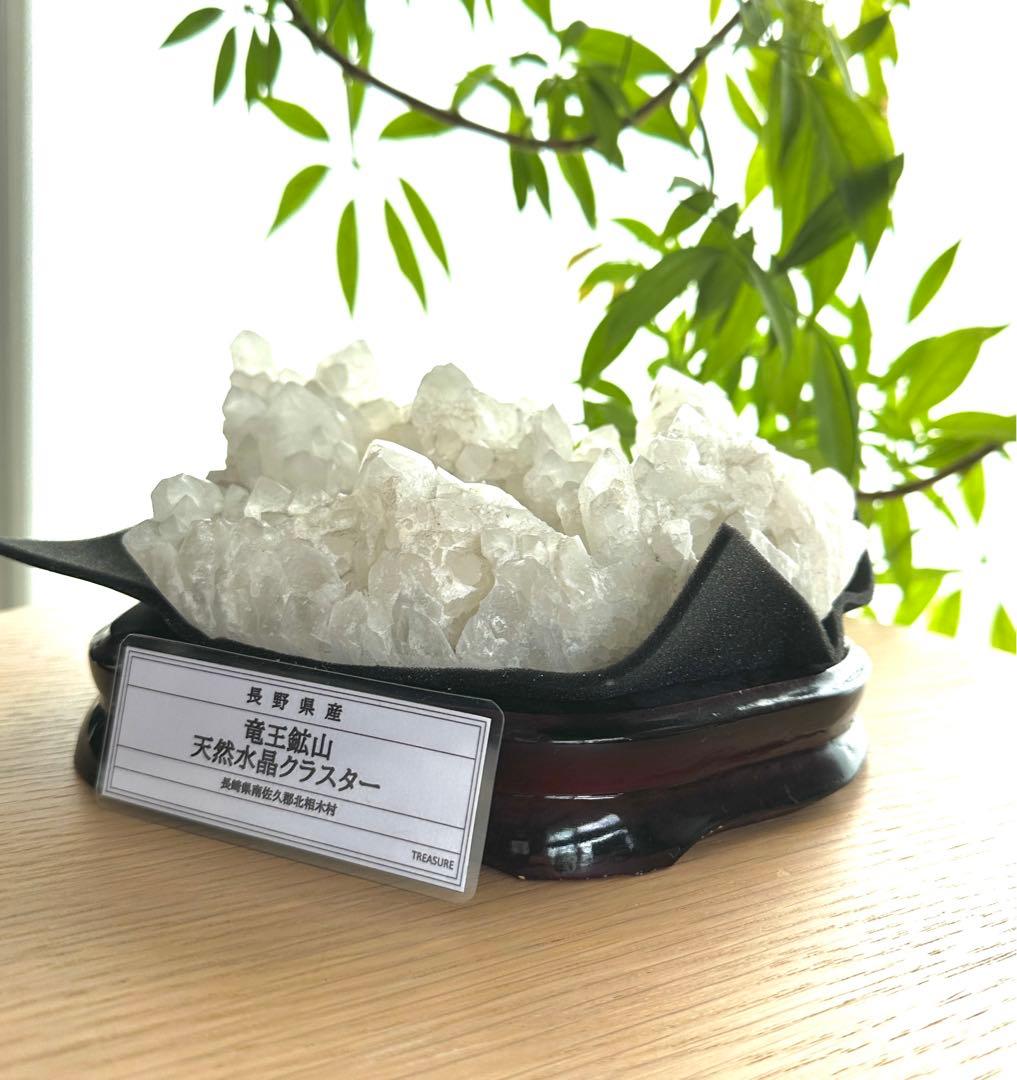 長野県竜王鉱山産 原石 国産鉱物 水晶クラスター