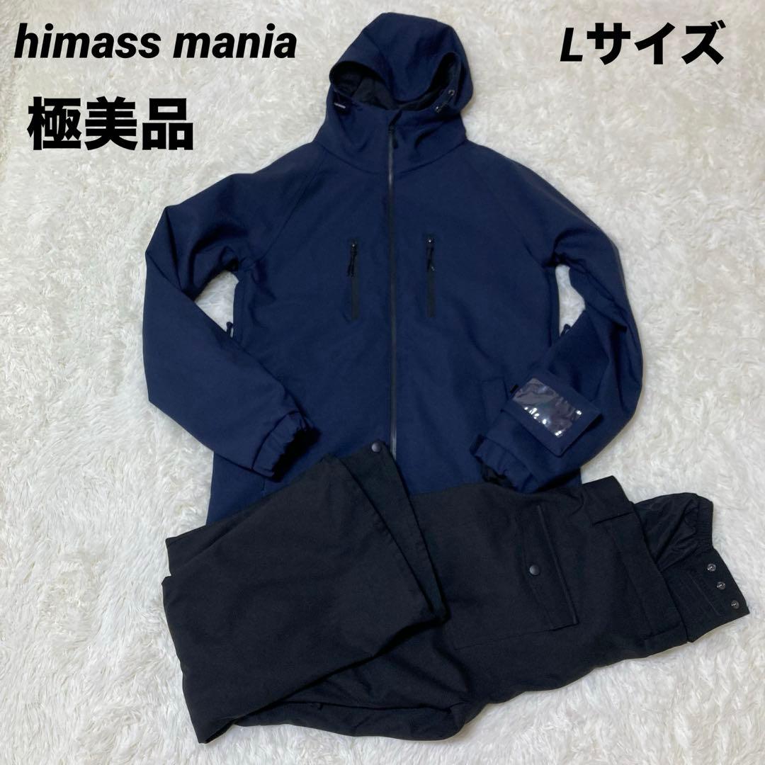 専用　ハイマスマニア　 スノーボードウェア　スキー上下セット L 紺　黒