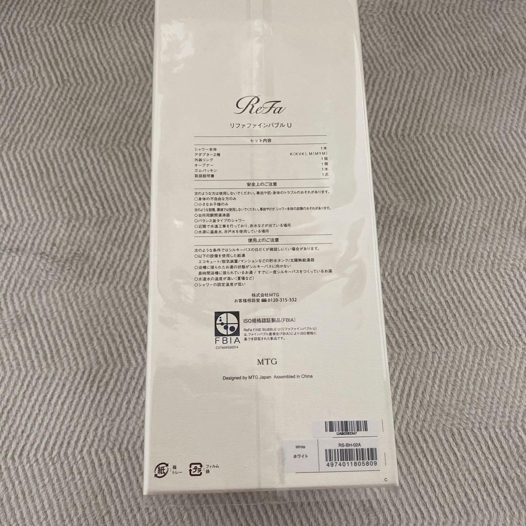 リファファインバブルu