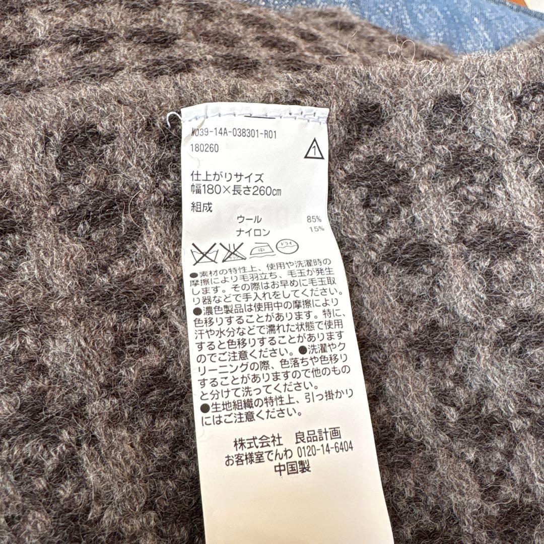 無印良品　ウール85% チェック柄 ブランケット 180×260cm