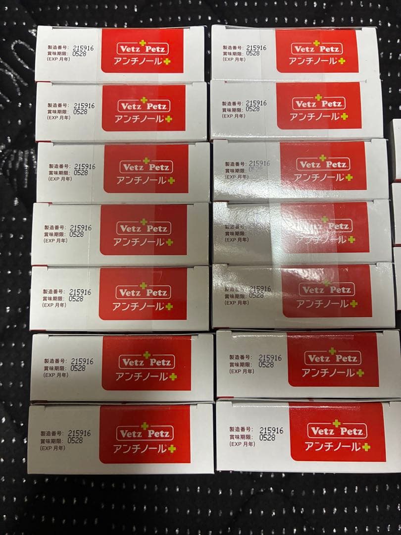 まら様Vetz Petz アンチノール 90粒　19箱
