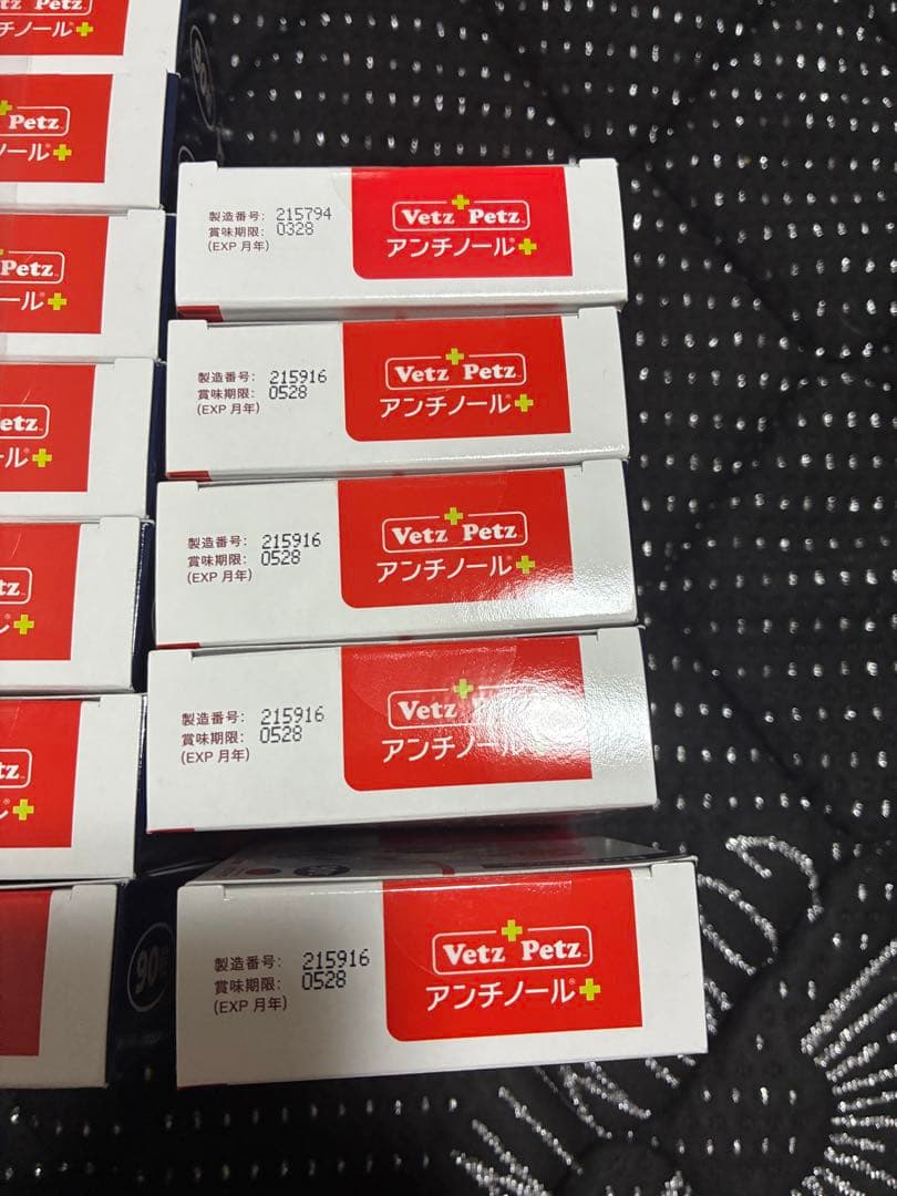 まら様Vetz Petz アンチノール 90粒　19箱