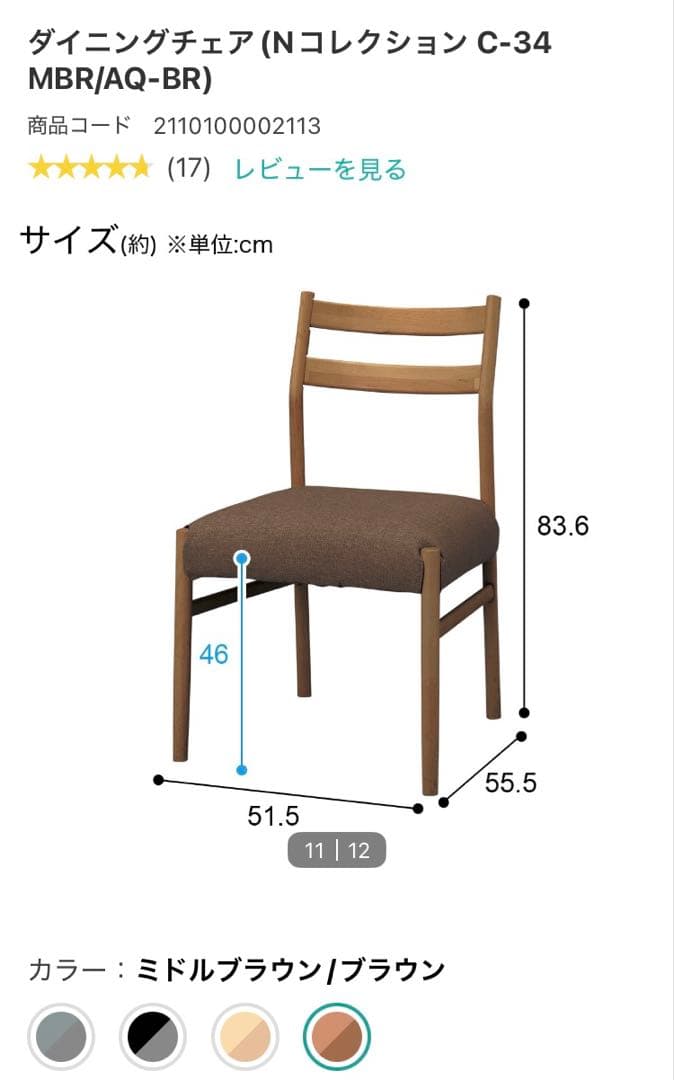 ニトリ ダイニングテーブルセット Nコレクション