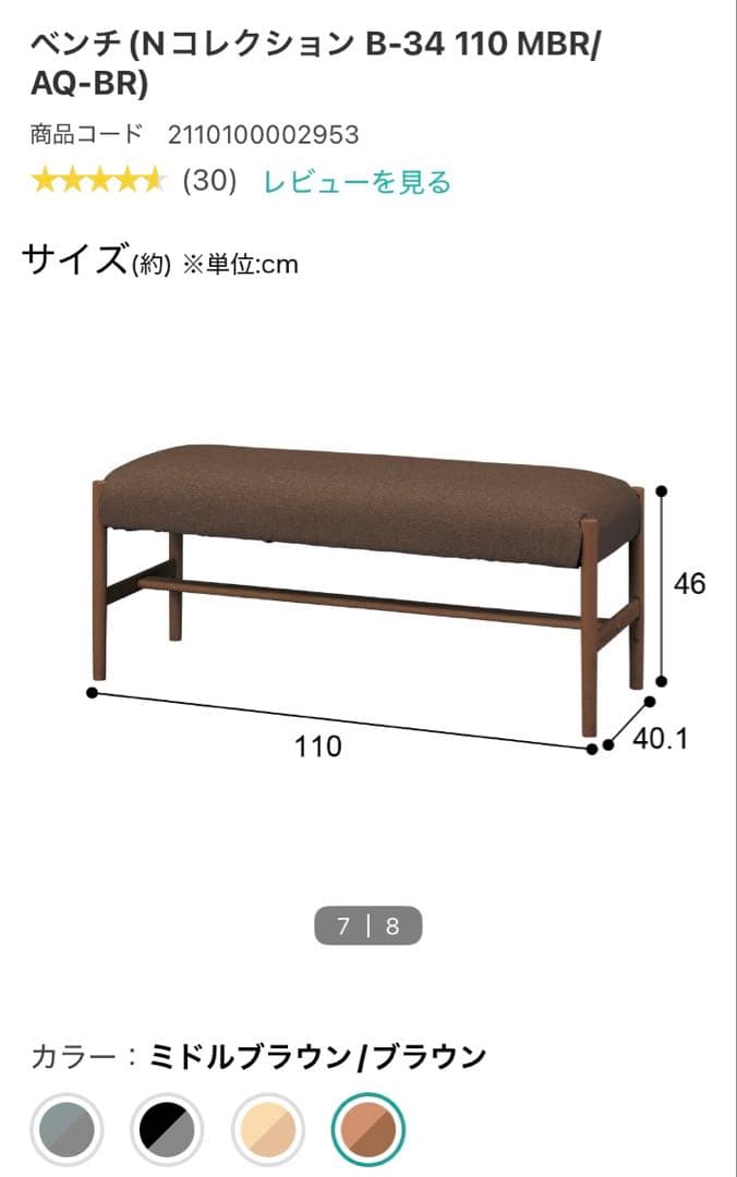 ニトリ ダイニングテーブルセット Nコレクション