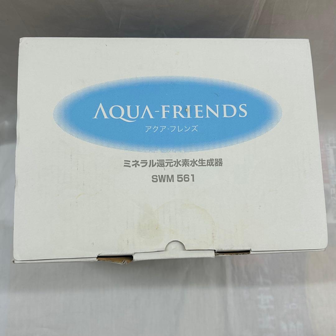 稼動品 アクアフレンズ ミネラル還元水素水生成器 SWM561 0428-09