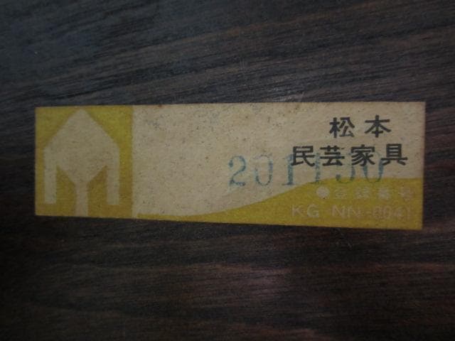 松本民芸家具 ミズメザクラ 楢 無垢材 513型 長ウィンザーチェアⅢ 3人掛け