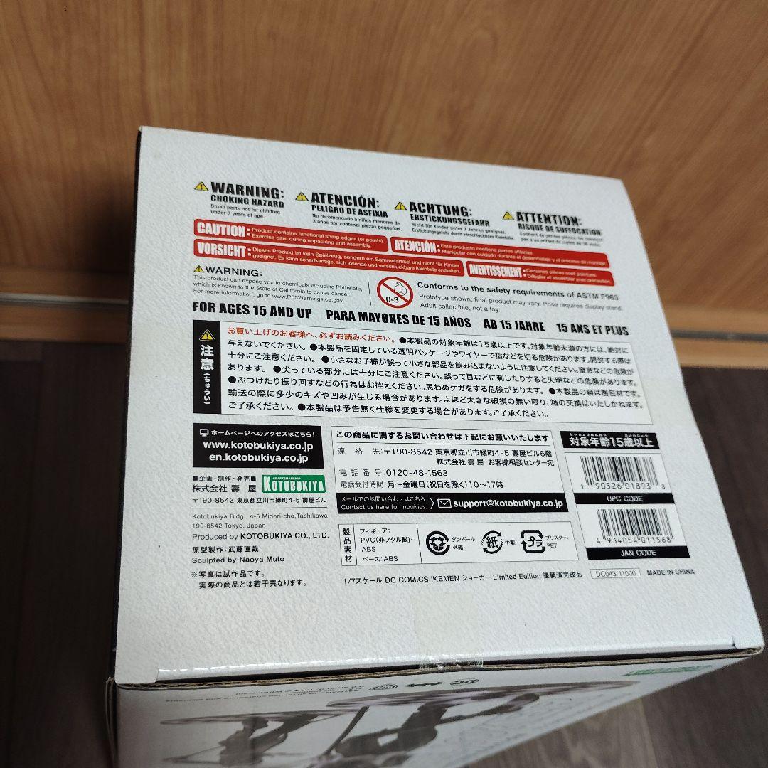 コトブキヤ　ジョーカー　フィギュア