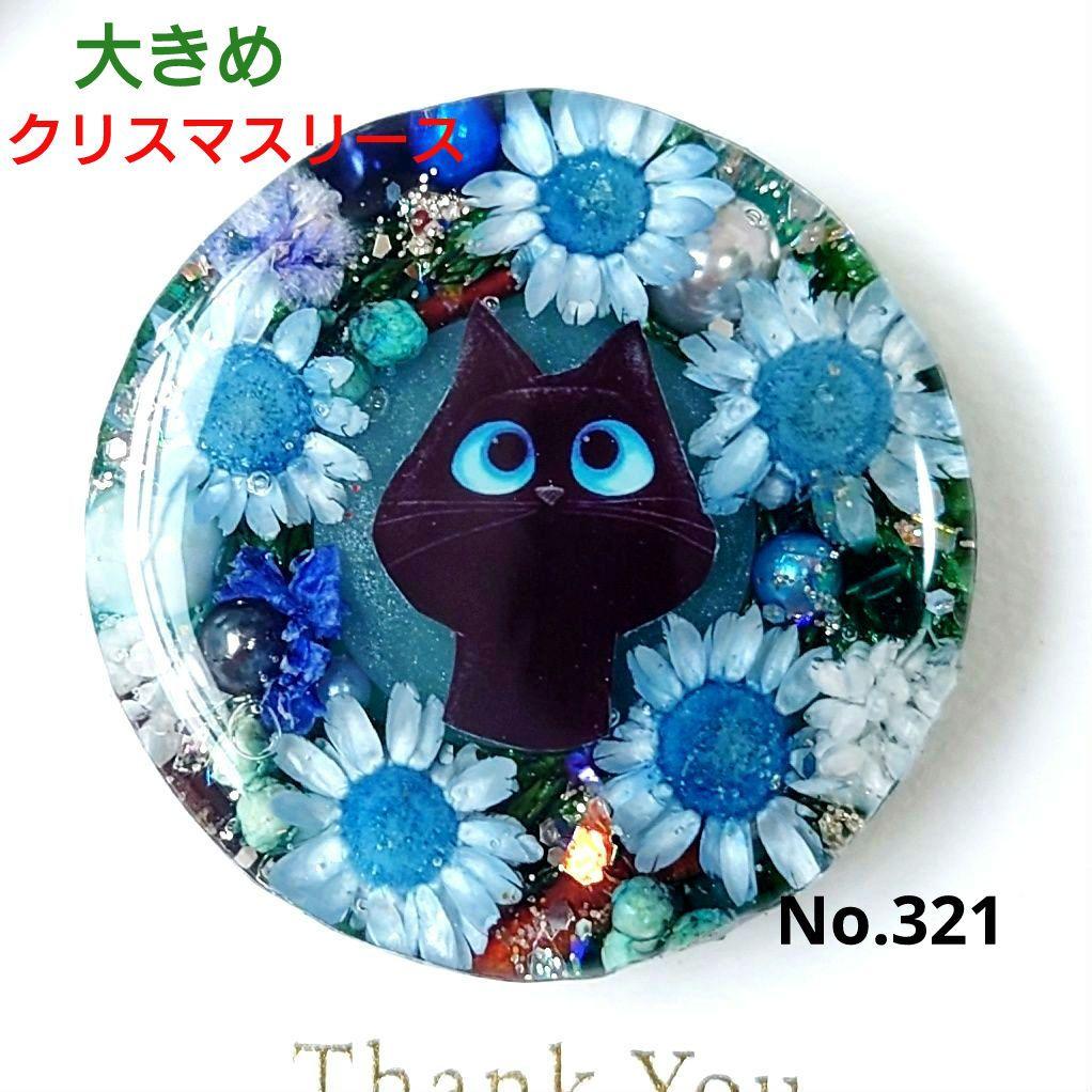 レジン　猫　ヘアゴム　ブローチ　ポニーフック　No.321