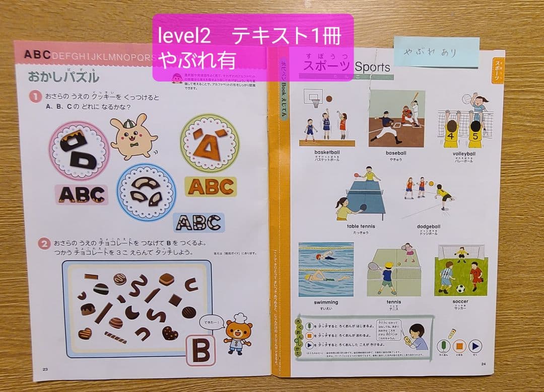 ポピーKids English レベル1、2、3全巻セット＋ポピペン2本