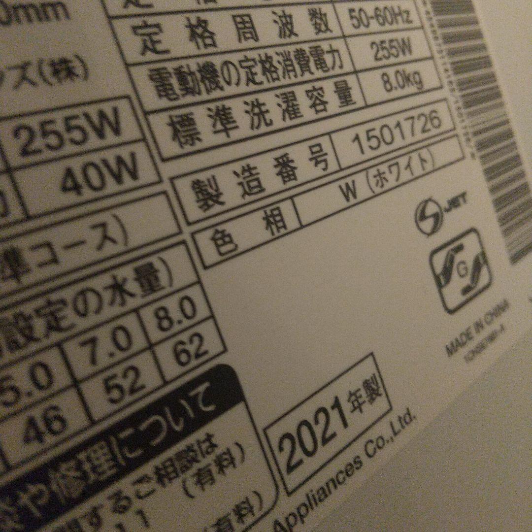 専用です 日立ビートウォッシュ BW-V80F 8kg