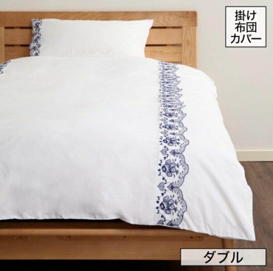 ✳︎新品未開封✳︎ フランフラン　ダブルサイズ掛け布団　マシュリー　枕カバーセット