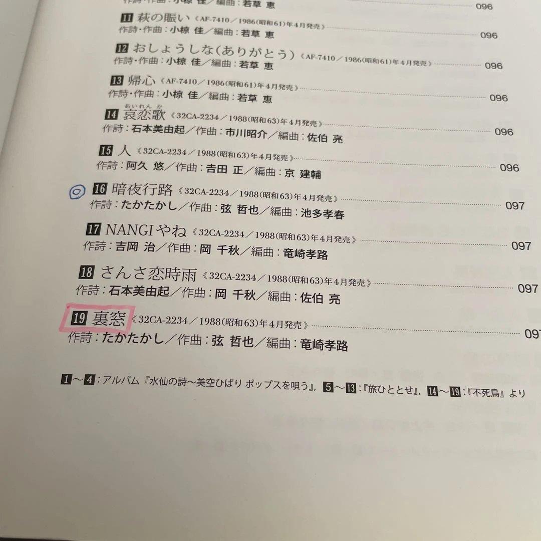 美空ひばり23rd Memorial ひばり千夜一夜　CD＋DVD最終価格更新❗️