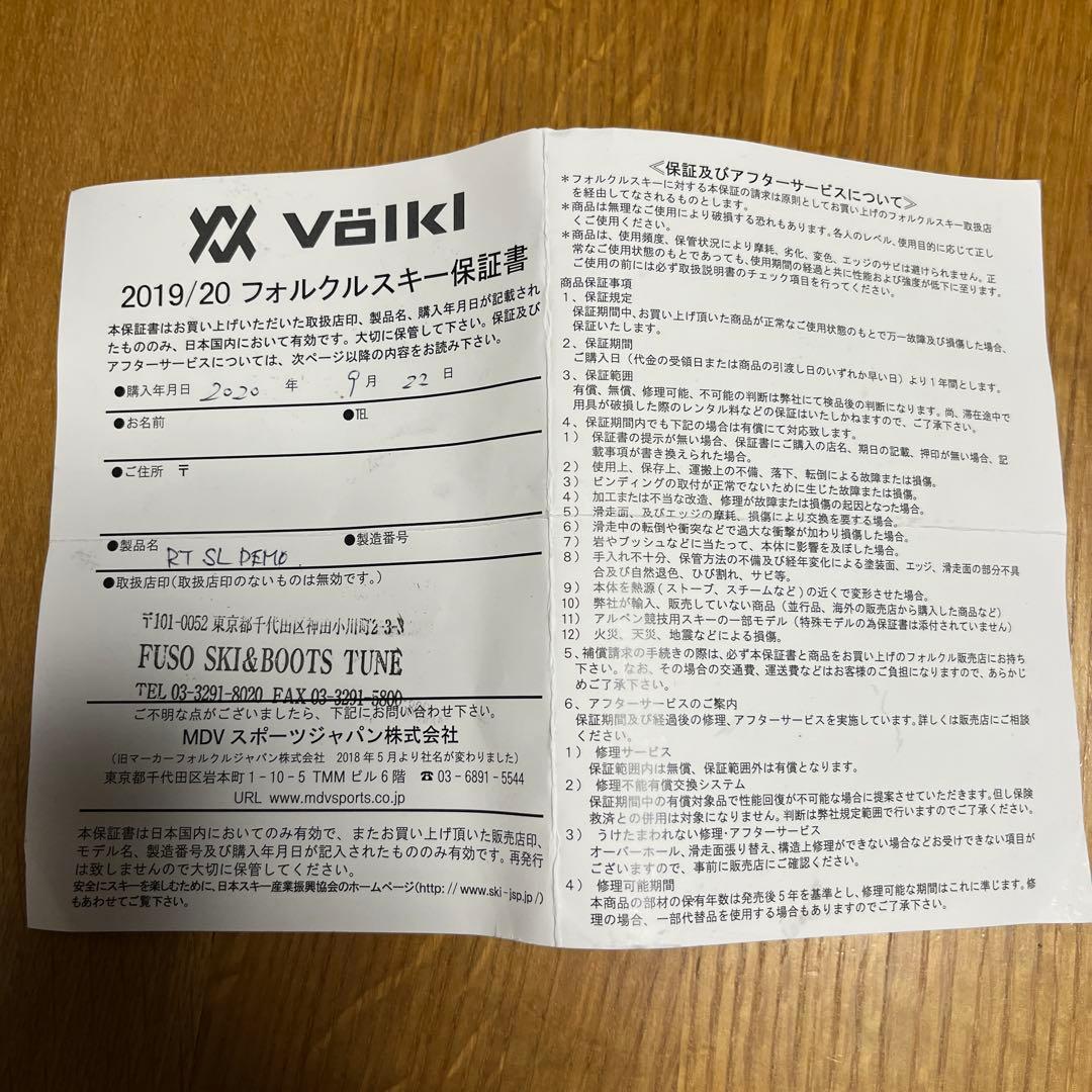 フォルクルVölkl★SL デモR13 165cm