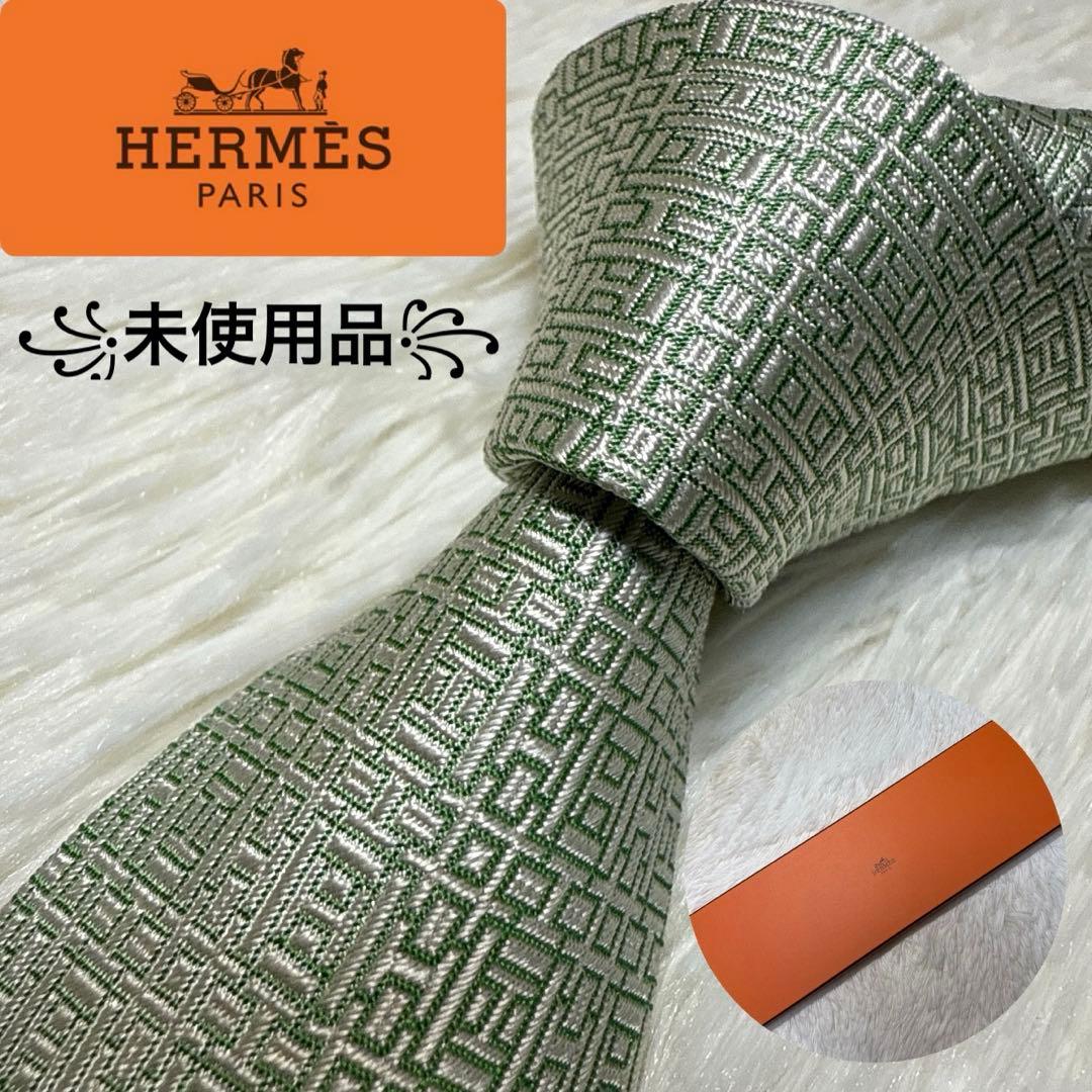 【未使用品】HERMES ネクタイ　シルク　エルメス　箱付き　H柄