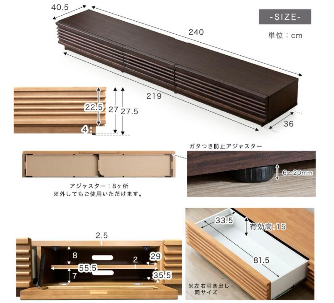 大川家具　木製　日本製　テレビ台　240 ロータイプ