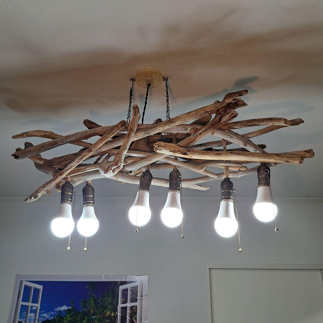 流木インテリア　6灯LED照明　6〜15帖用　電球毎にON.OFF可能