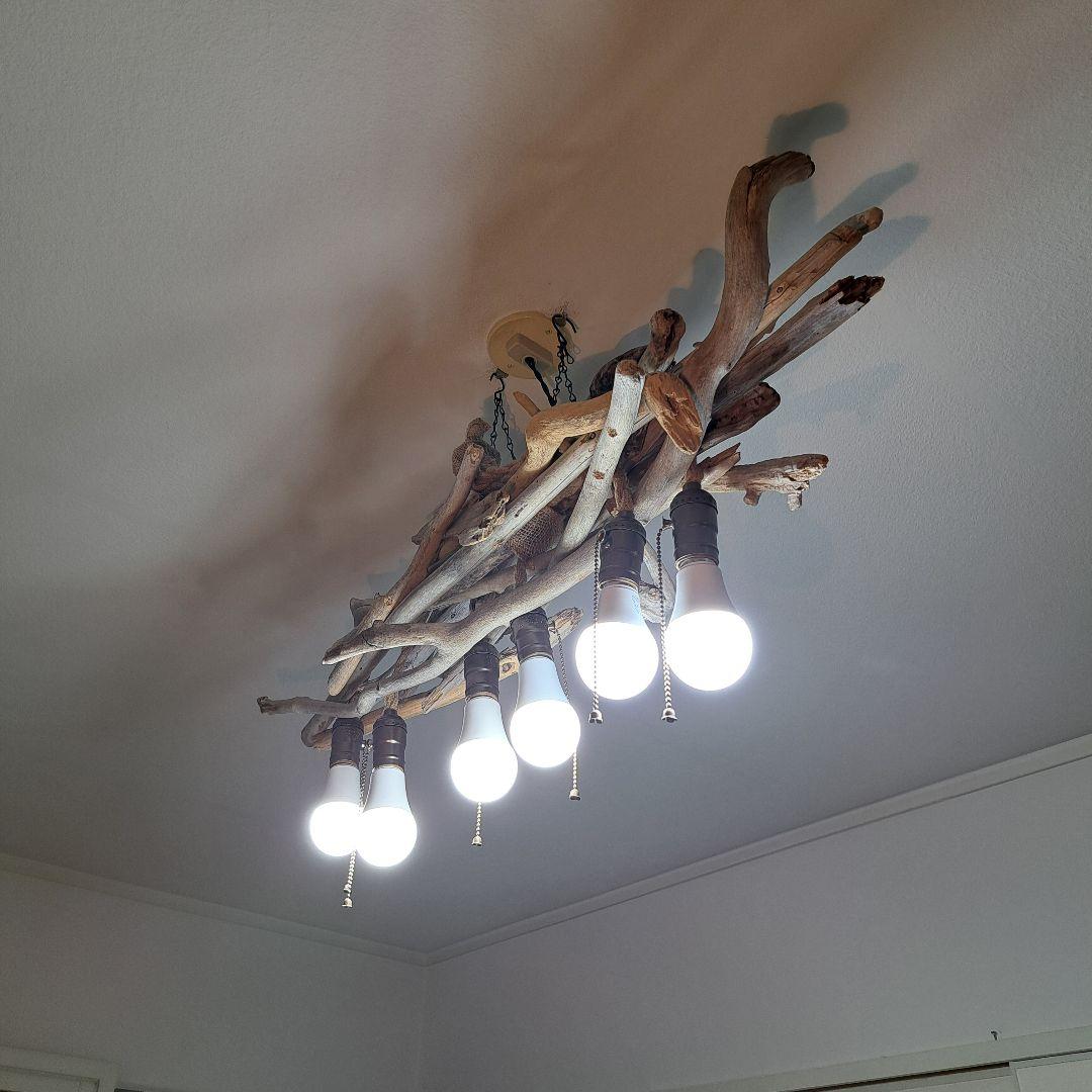 流木インテリア　6灯LED照明　6〜15帖用　電球毎にON.OFF可能