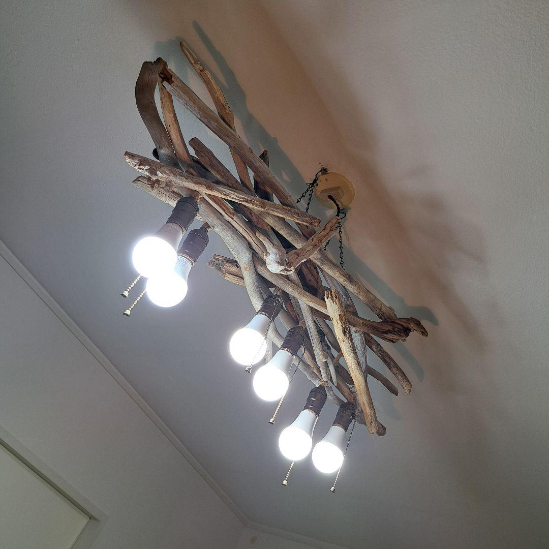 流木インテリア　6灯LED照明　6〜15帖用　電球毎にON.OFF可能