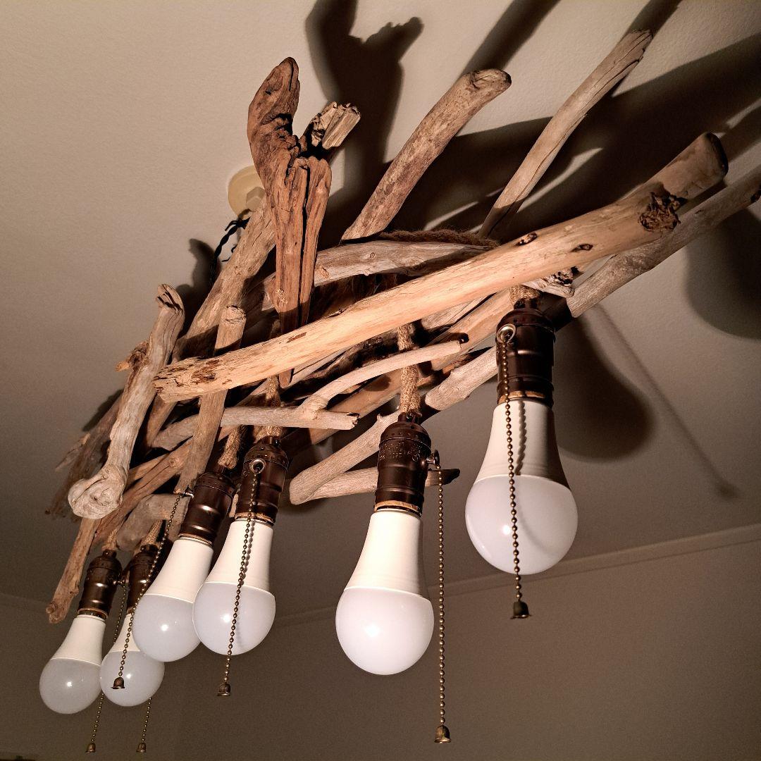 流木インテリア　6灯LED照明　6〜15帖用　電球毎にON.OFF可能