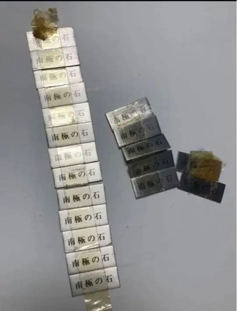 D 南極 南極の石 しらせ  昭和基地 南極観測船　ふじ