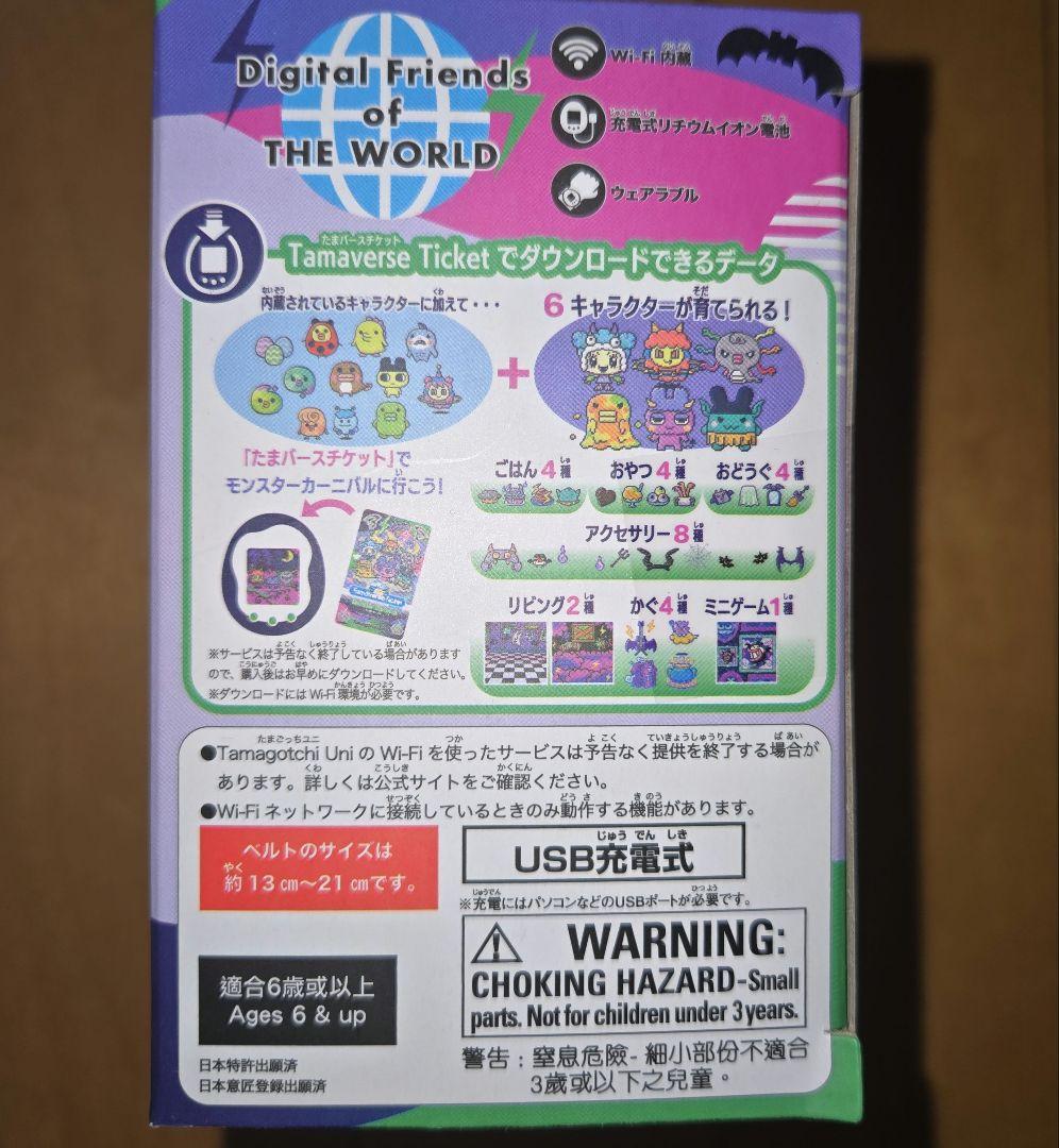 Tamagotchi Uni モンスターカーニバル