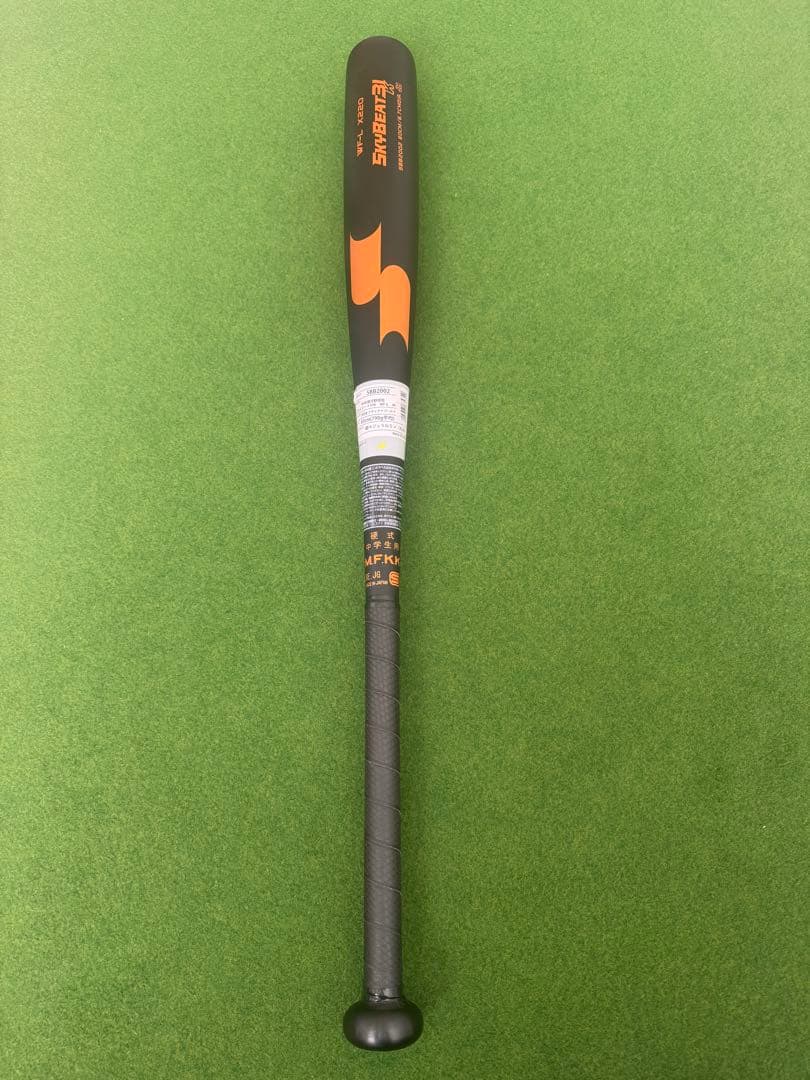 あれ　SSK 硬式バット スカイビート31 中学硬式 31K